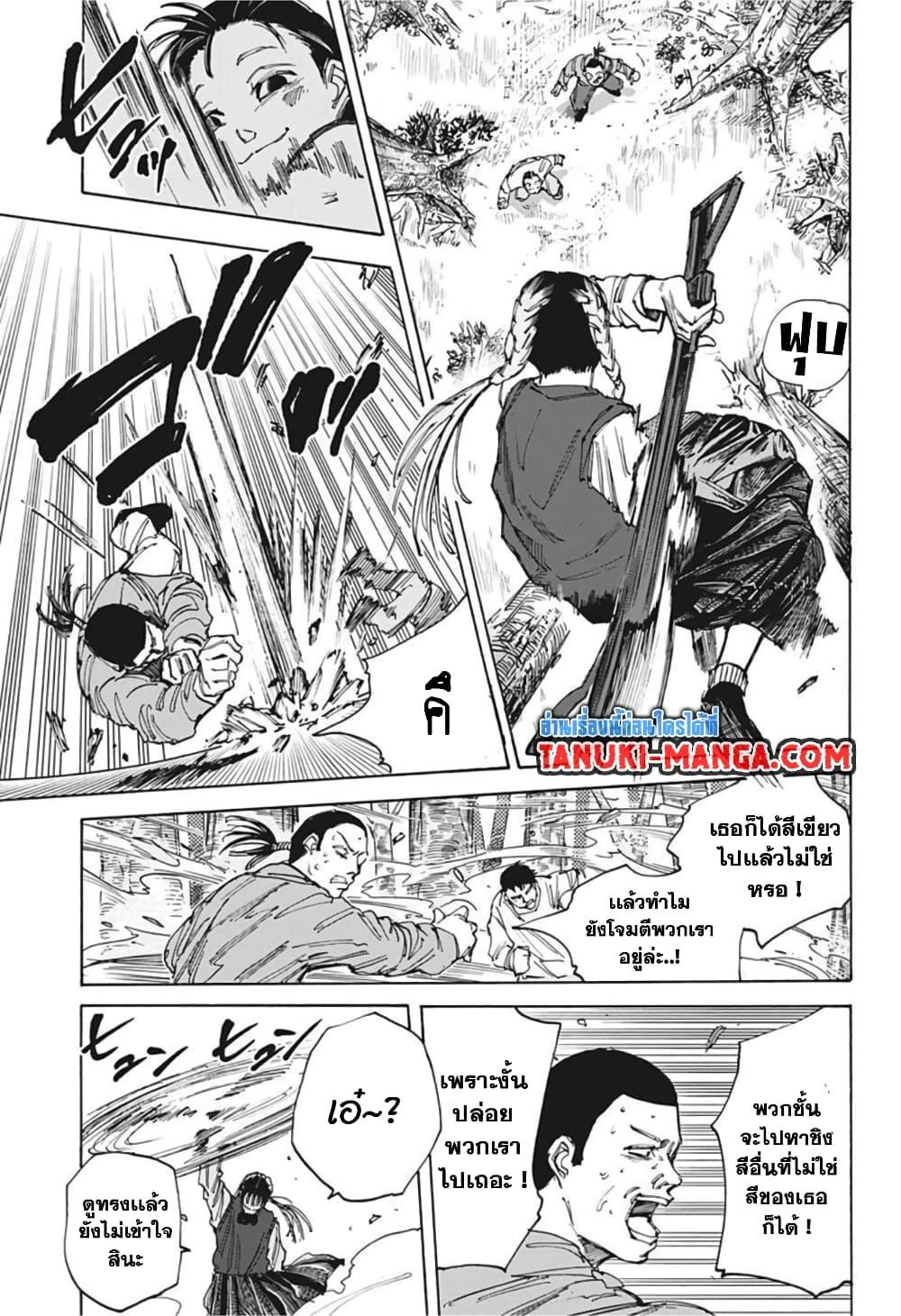 Sakamoto Days Chap 63 - Next Chap 64
