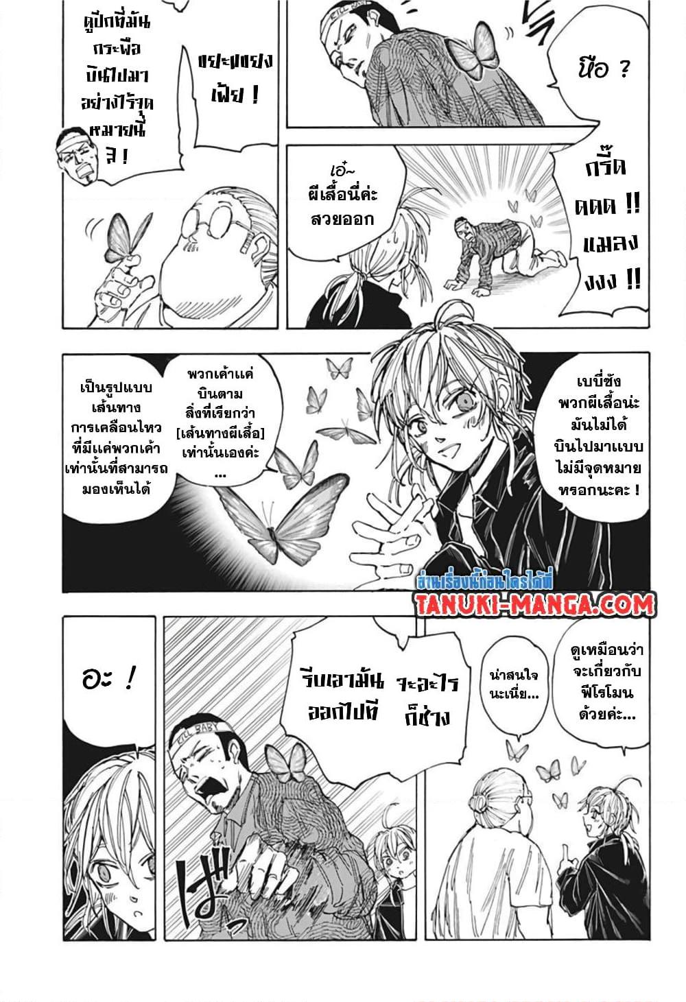 Sakamoto Days Chap 63 - Next Chap 64