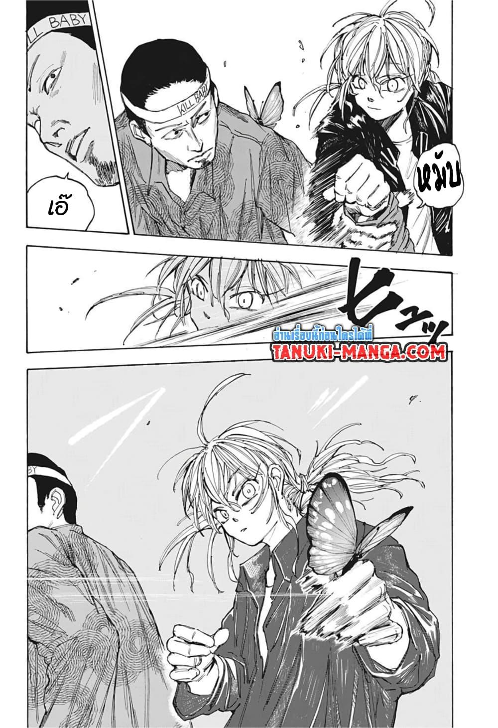 Sakamoto Days Chap 63 - Next Chap 64