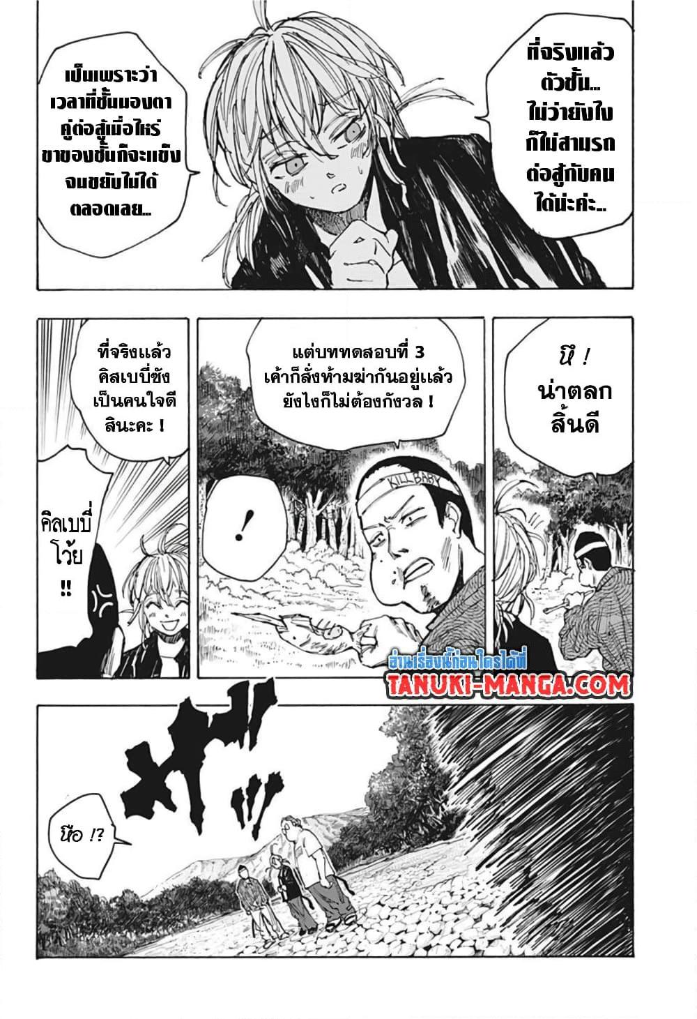Sakamoto Days Chap 63 - Next Chap 64