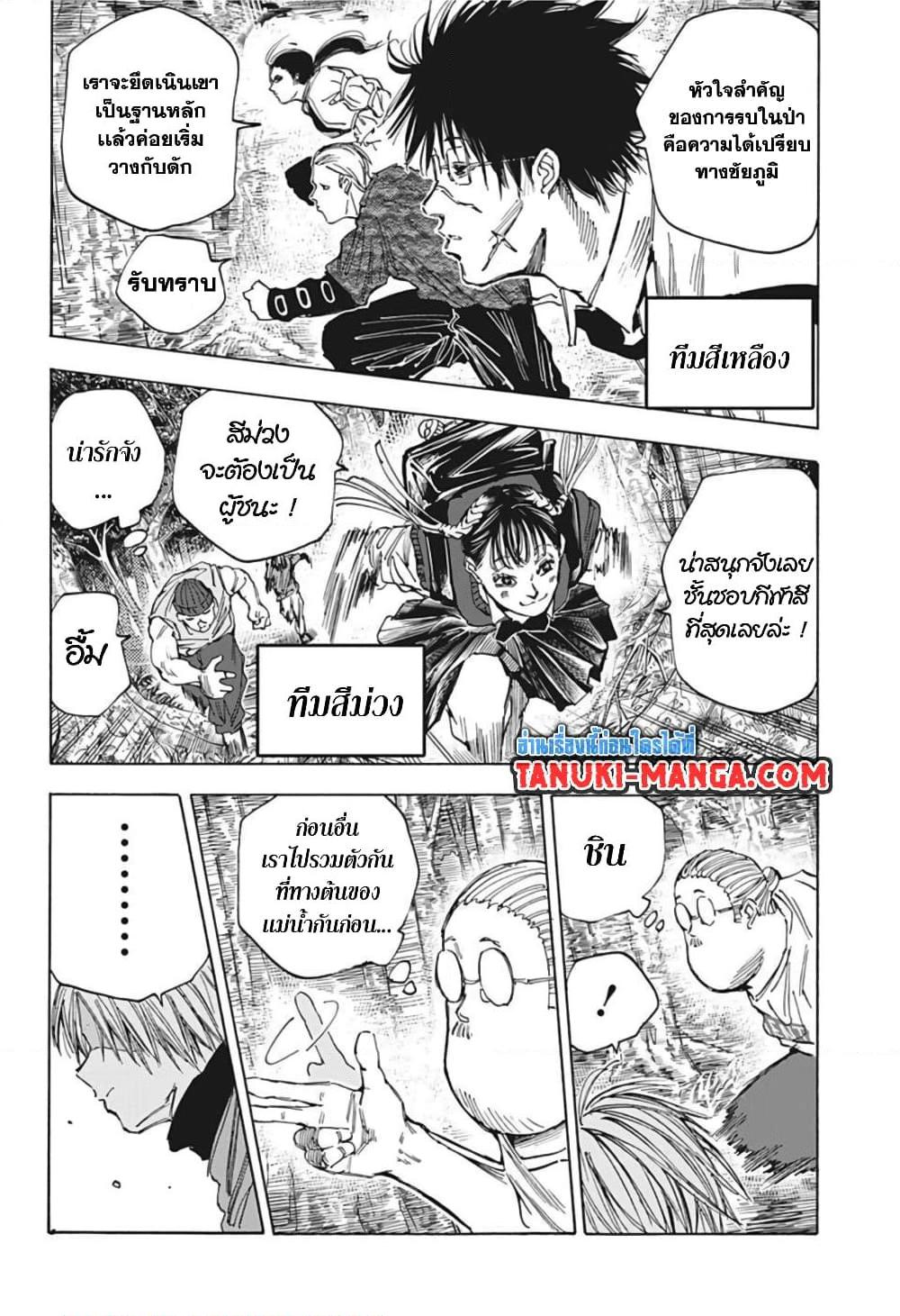 Sakamoto Days Chap 63 - Next Chap 64