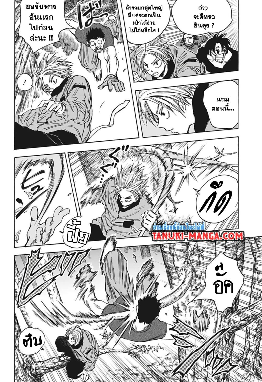 Sakamoto Days Chap 63 - Next Chap 64