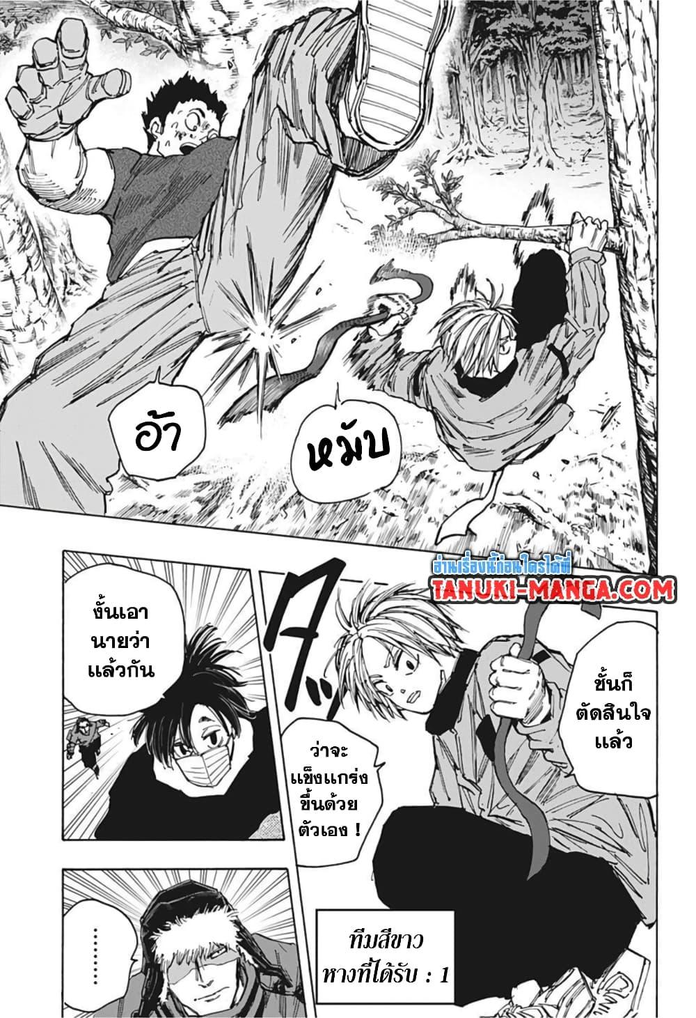 Sakamoto Days Chap 63 - Next Chap 64