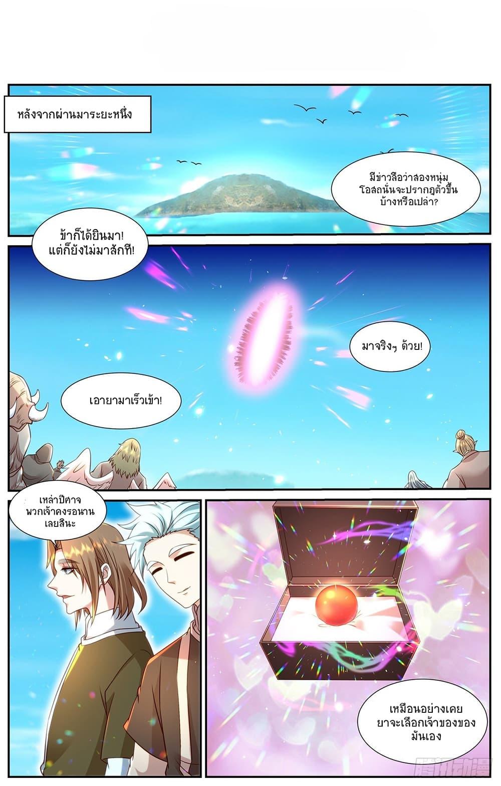 Rebirth Of the Urban Immortal Cultivator Chap 900 - Next Chap 901