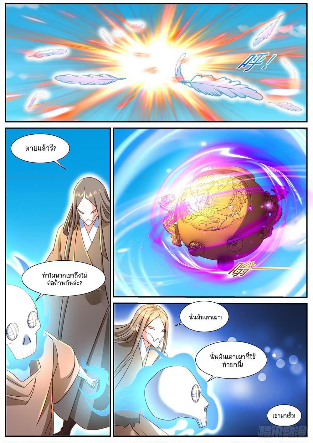 Rebirth Of the Urban Immortal Cultivator Chap 900 - Next Chap 901