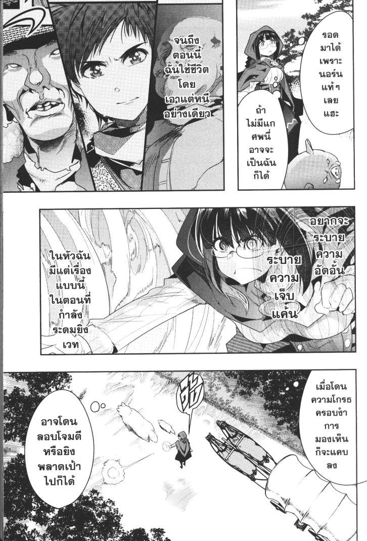Yoku Wakaranai Keredo Isekai ni Tensei Shiteita You Desu Chap 11 - Next Chap 12