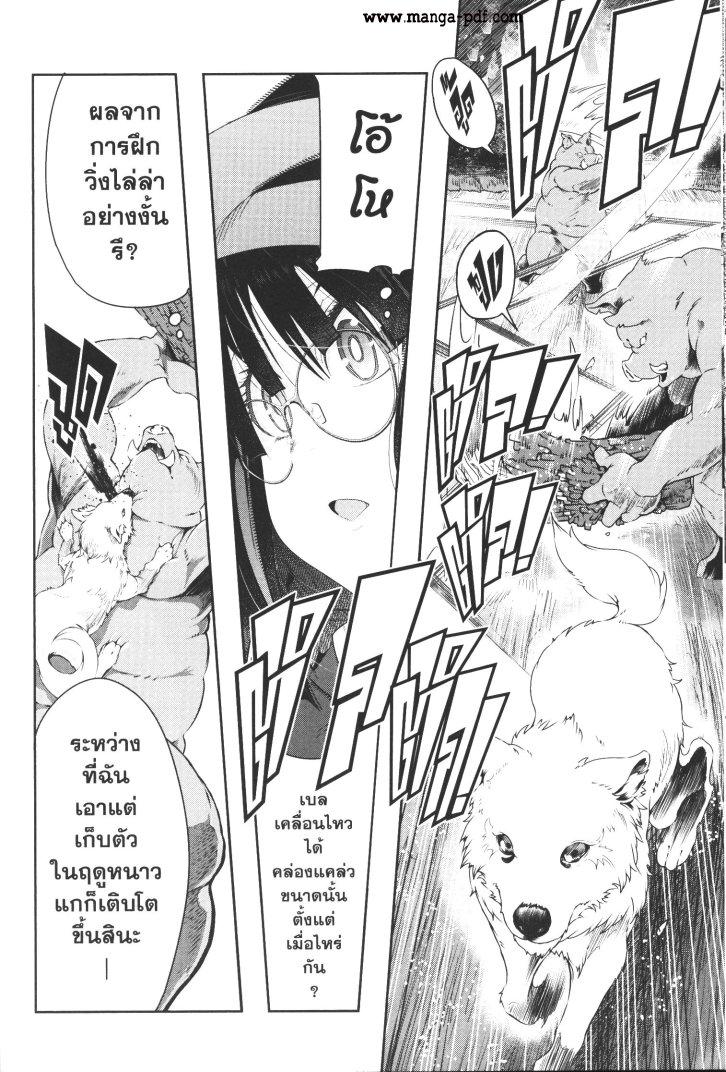 Yoku Wakaranai Keredo Isekai ni Tensei Shiteita You Desu Chap 11 - Next Chap 12