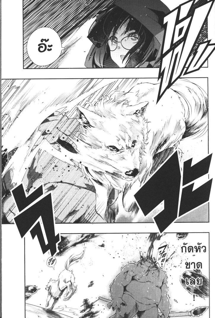 Yoku Wakaranai Keredo Isekai ni Tensei Shiteita You Desu Chap 11 - Next Chap 12