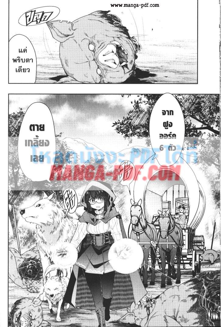 Yoku Wakaranai Keredo Isekai ni Tensei Shiteita You Desu Chap 11 - Next Chap 12