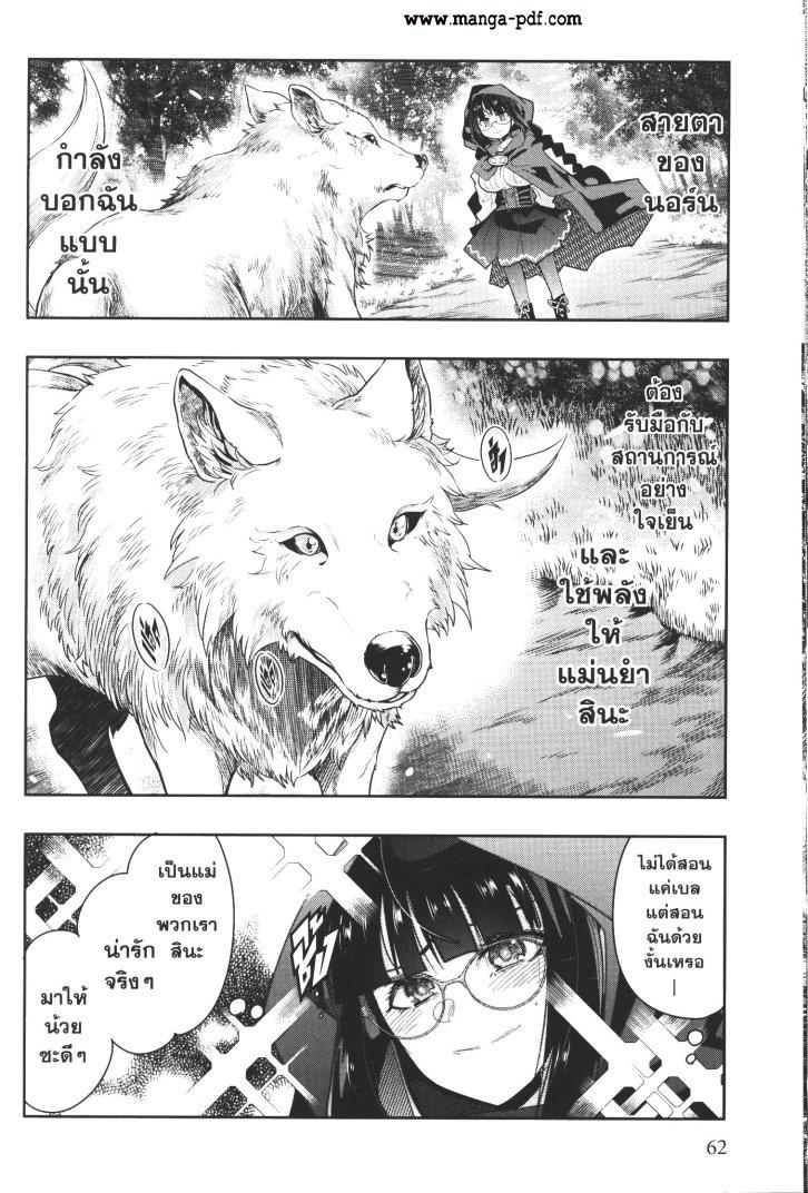 Yoku Wakaranai Keredo Isekai ni Tensei Shiteita You Desu Chap 11 - Next Chap 12