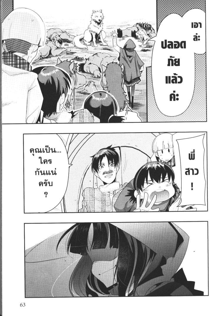 Yoku Wakaranai Keredo Isekai ni Tensei Shiteita You Desu Chap 11 - Next Chap 12