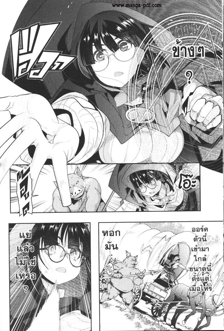 Yoku Wakaranai Keredo Isekai ni Tensei Shiteita You Desu Chap 11 - Next Chap 12