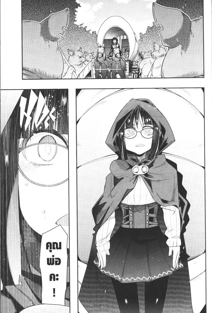 Yoku Wakaranai Keredo Isekai ni Tensei Shiteita You Desu Chap 11 - Next Chap 12