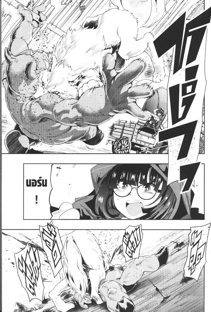 Yoku Wakaranai Keredo Isekai ni Tensei Shiteita You Desu Chap 11 - Next Chap 12