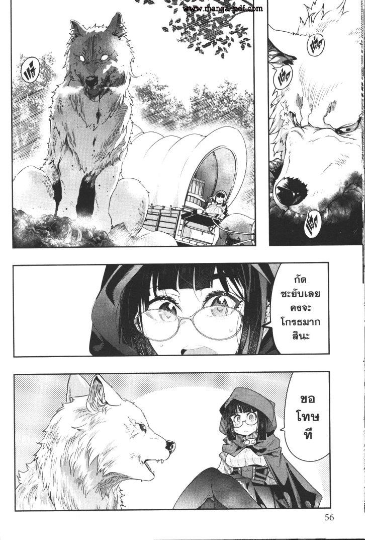 Yoku Wakaranai Keredo Isekai ni Tensei Shiteita You Desu Chap 11 - Next Chap 12