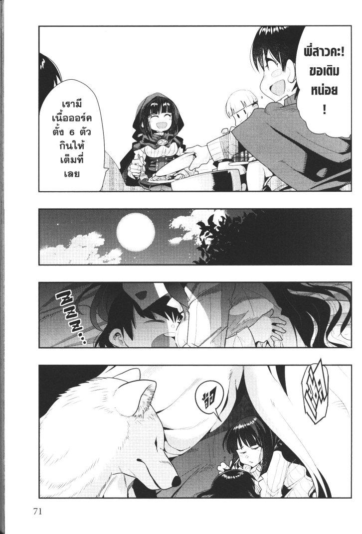 Yoku Wakaranai Keredo Isekai ni Tensei Shiteita You Desu Chap 11 - Next Chap 12