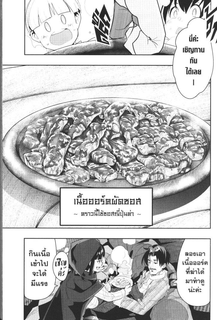 Yoku Wakaranai Keredo Isekai ni Tensei Shiteita You Desu Chap 11 - Next Chap 12