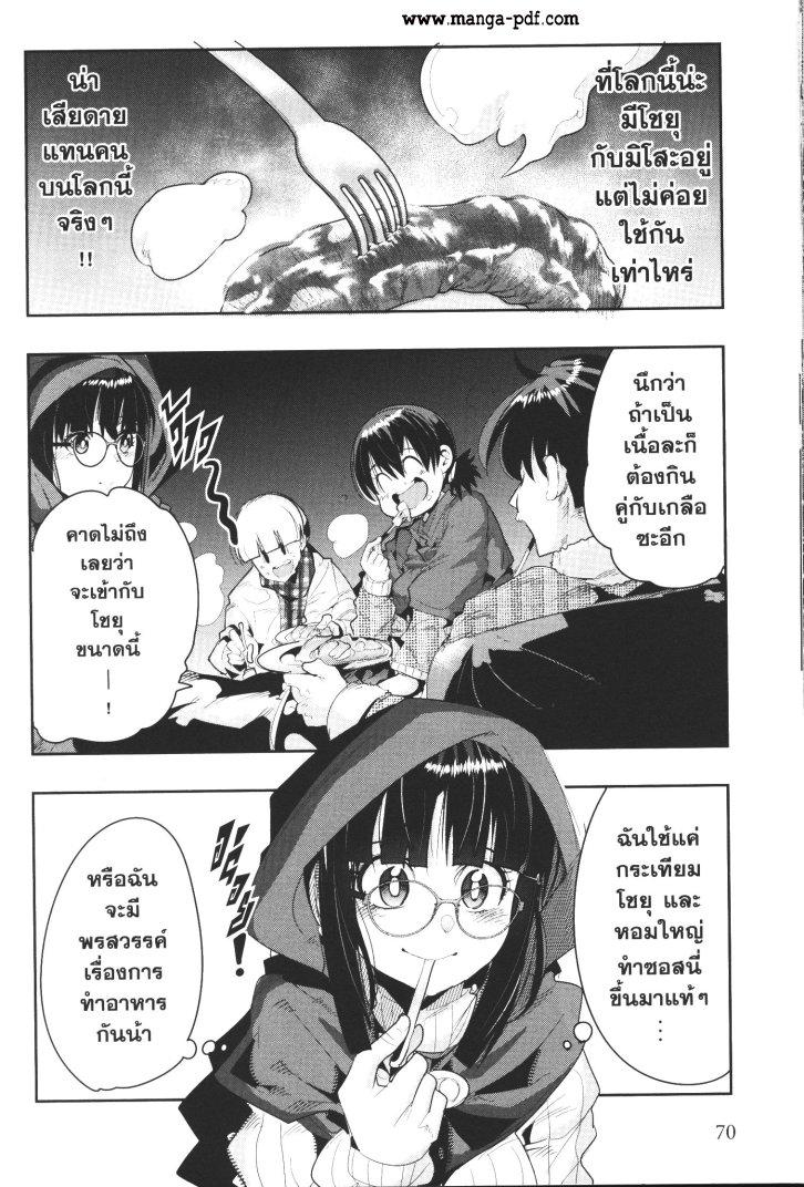 Yoku Wakaranai Keredo Isekai ni Tensei Shiteita You Desu Chap 11 - Next Chap 12