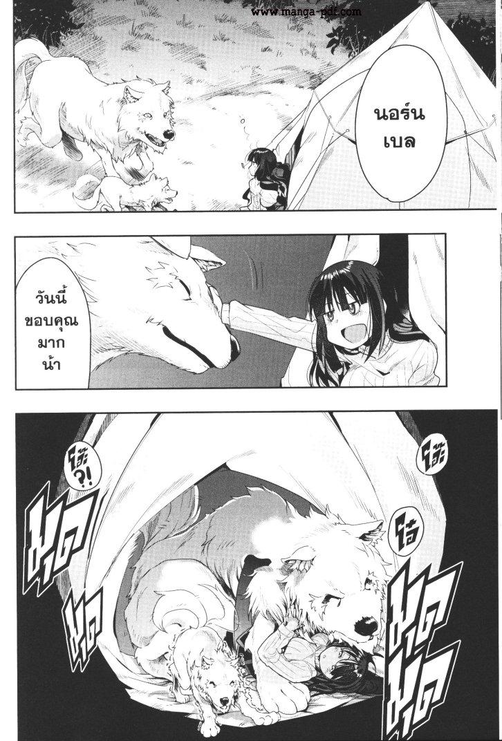 Yoku Wakaranai Keredo Isekai ni Tensei Shiteita You Desu Chap 11 - Next Chap 12