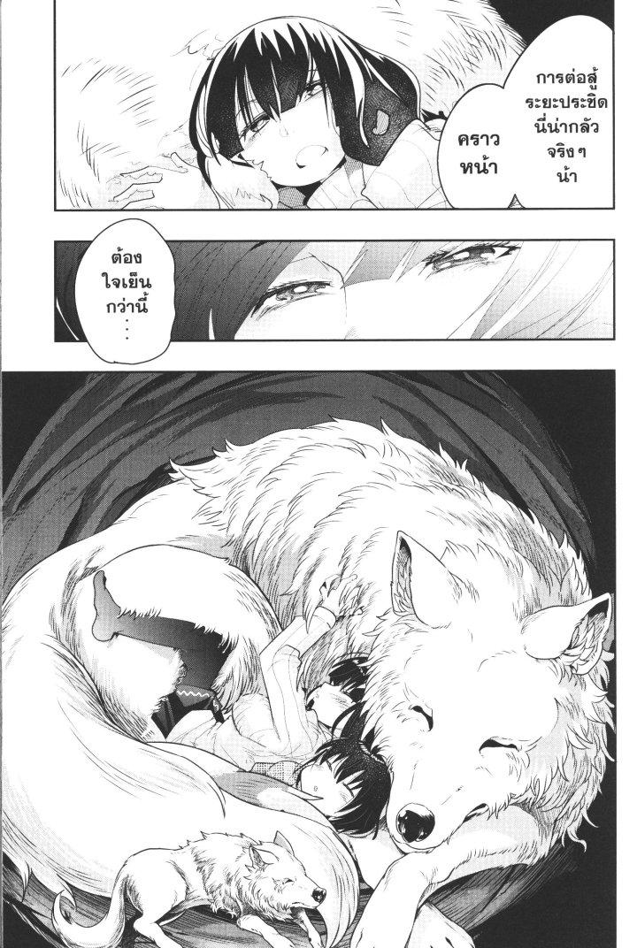 Yoku Wakaranai Keredo Isekai ni Tensei Shiteita You Desu Chap 11 - Next Chap 12