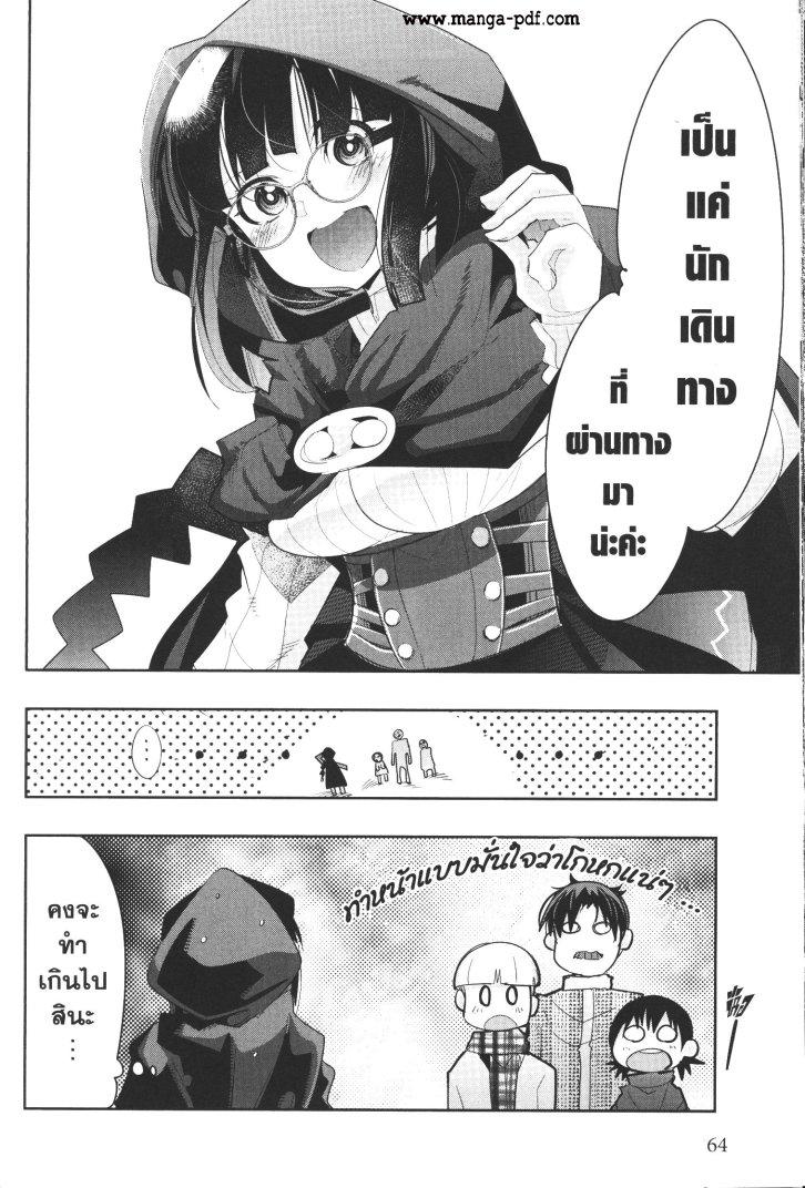 Yoku Wakaranai Keredo Isekai ni Tensei Shiteita You Desu Chap 11 - Next Chap 12