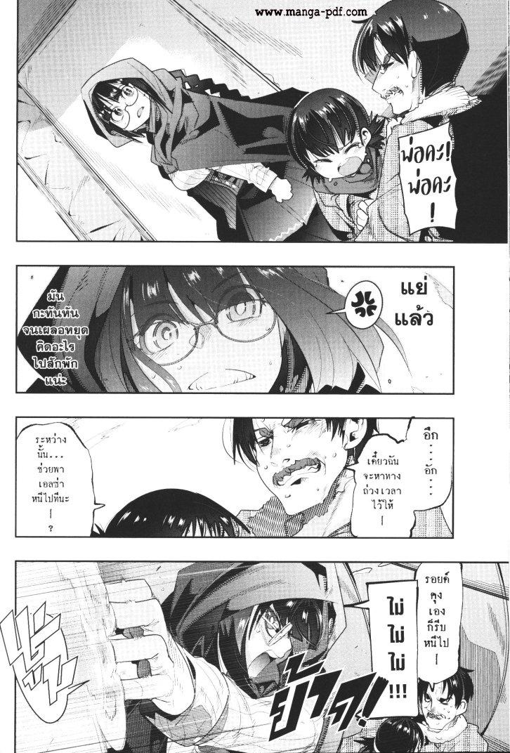 Yoku Wakaranai Keredo Isekai ni Tensei Shiteita You Desu Chap 11 - Next Chap 12