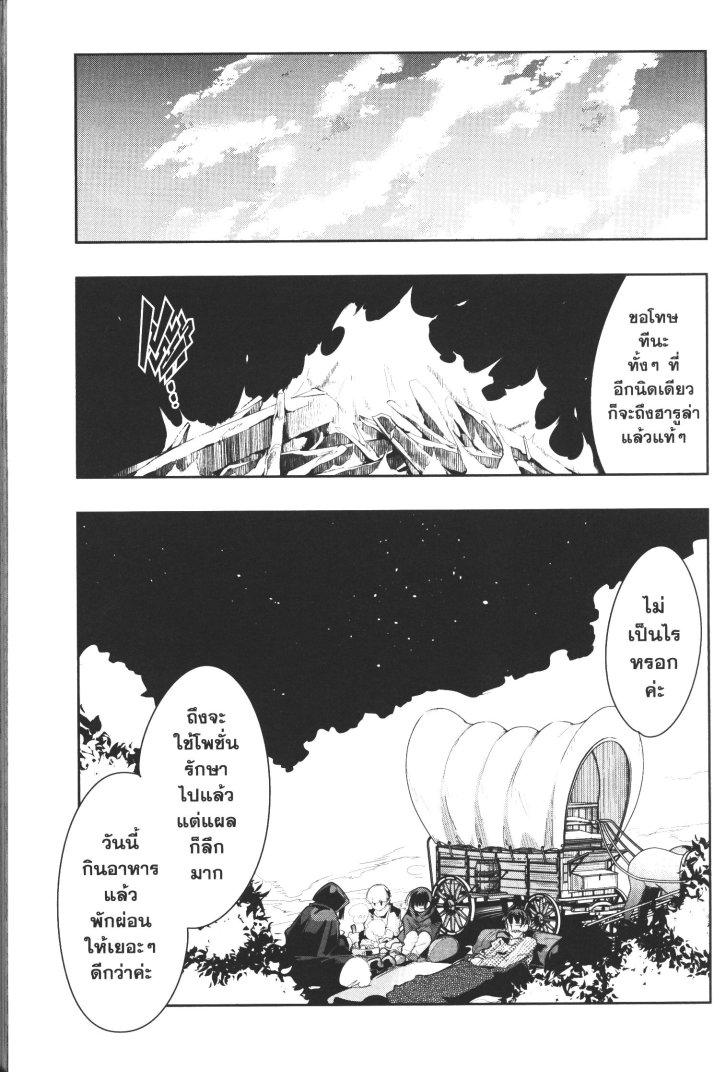 Yoku Wakaranai Keredo Isekai ni Tensei Shiteita You Desu Chap 11 - Next Chap 12