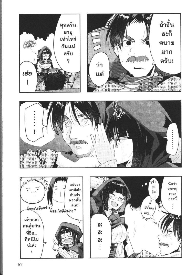 Yoku Wakaranai Keredo Isekai ni Tensei Shiteita You Desu Chap 11 - Next Chap 12