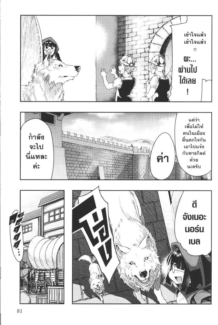 Yoku Wakaranai Keredo Isekai ni Tensei Shiteita You Desu Chap 11 - Next Chap 12