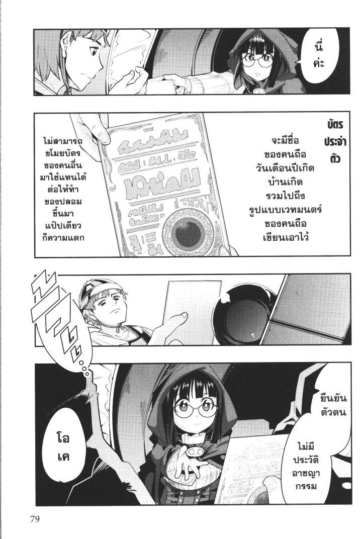 Yoku Wakaranai Keredo Isekai ni Tensei Shiteita You Desu Chap 11 - Next Chap 12