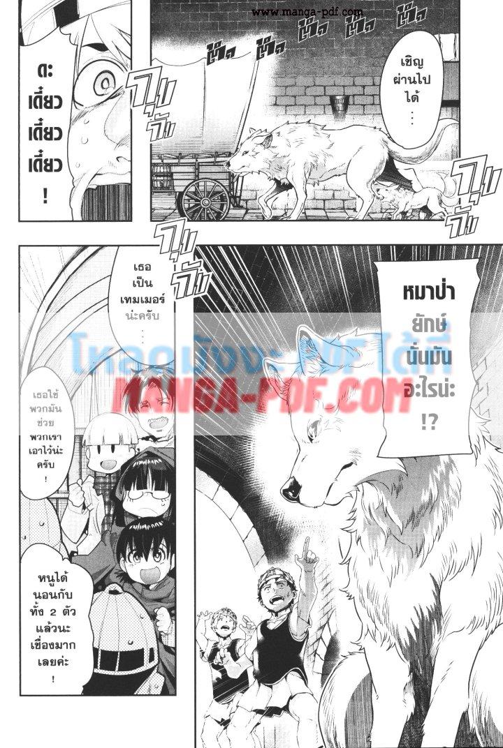 Yoku Wakaranai Keredo Isekai ni Tensei Shiteita You Desu Chap 11 - Next Chap 12