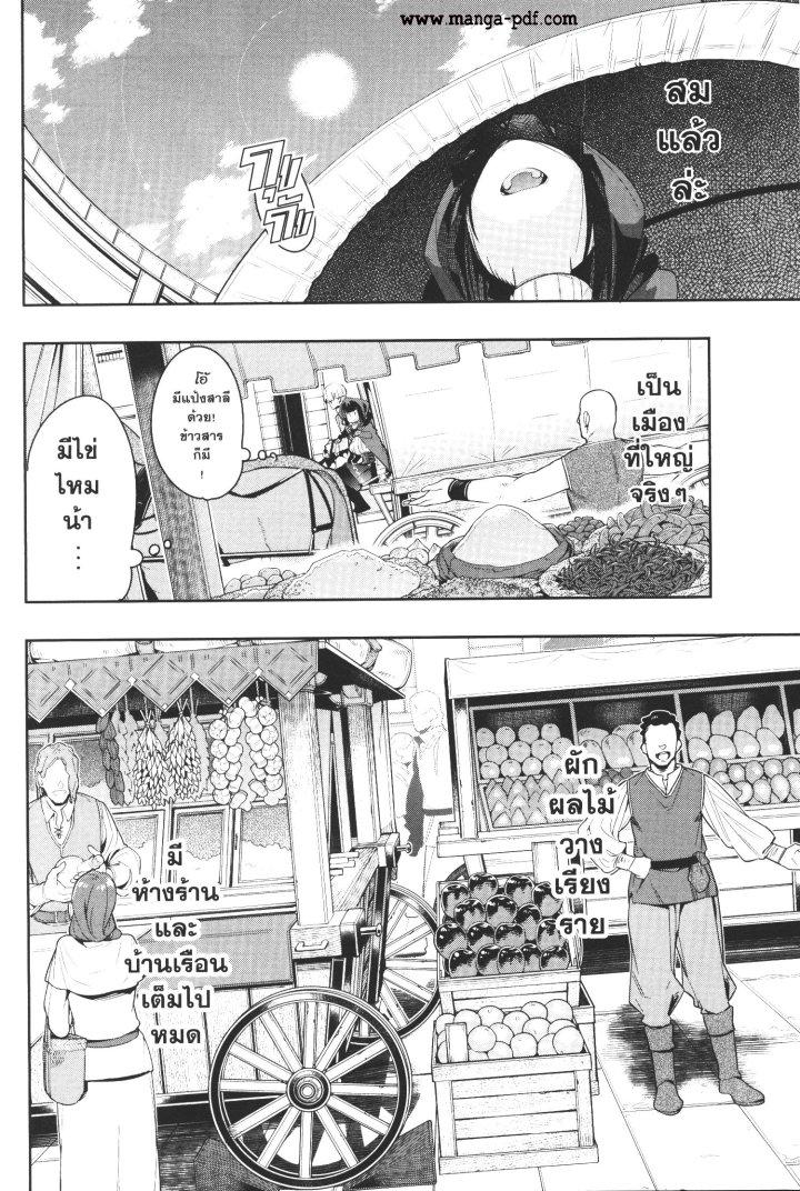 Yoku Wakaranai Keredo Isekai ni Tensei Shiteita You Desu Chap 11 - Next Chap 12