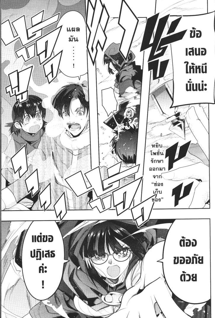 Yoku Wakaranai Keredo Isekai ni Tensei Shiteita You Desu Chap 11 - Next Chap 12