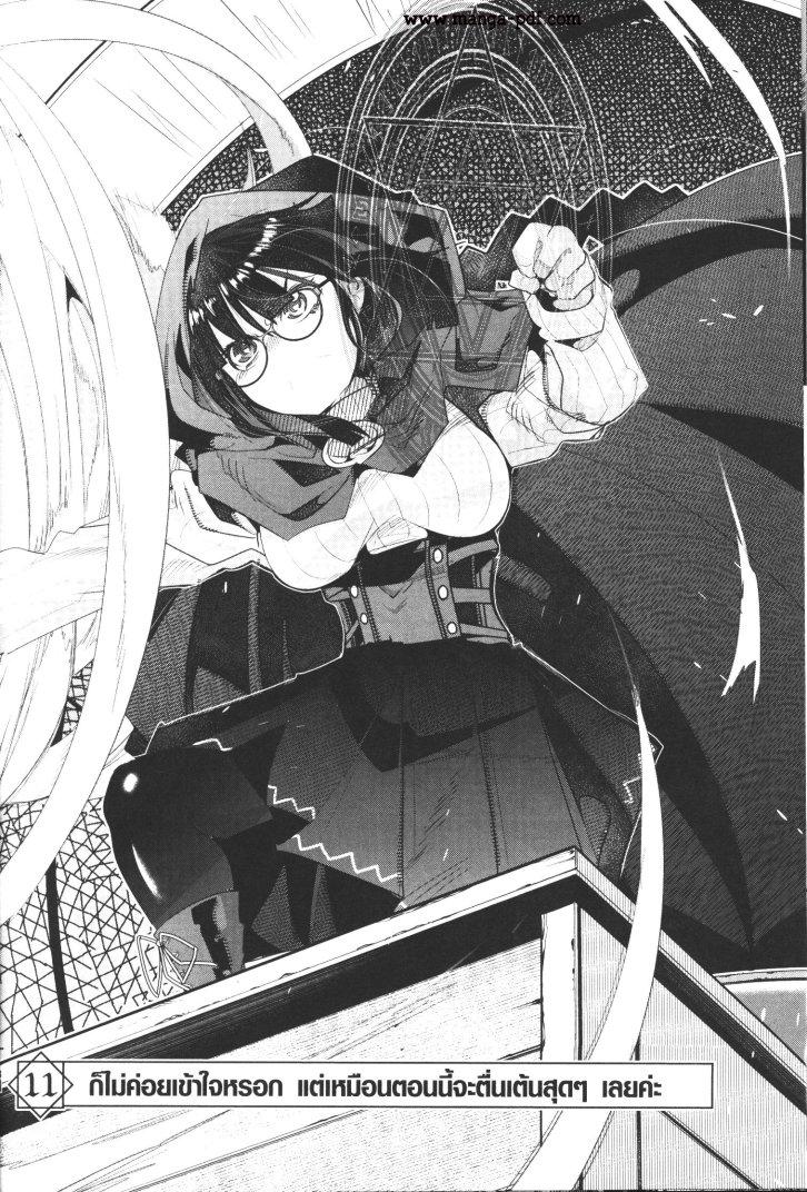 Yoku Wakaranai Keredo Isekai ni Tensei Shiteita You Desu Chap 11 - Next Chap 12