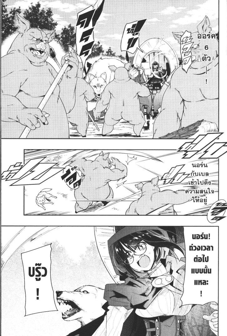 Yoku Wakaranai Keredo Isekai ni Tensei Shiteita You Desu Chap 11 - Next Chap 12