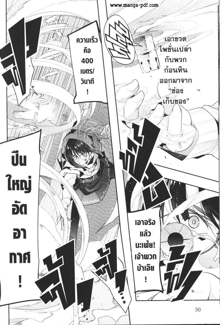 Yoku Wakaranai Keredo Isekai ni Tensei Shiteita You Desu Chap 11 - Next Chap 12