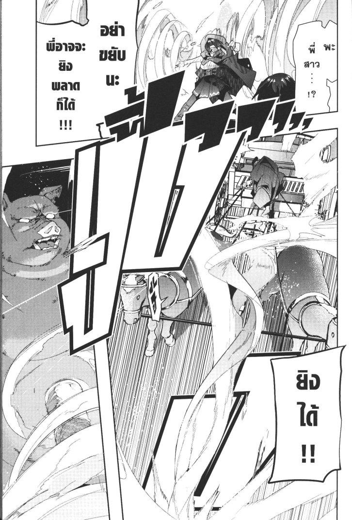 Yoku Wakaranai Keredo Isekai ni Tensei Shiteita You Desu Chap 11 - Next Chap 12