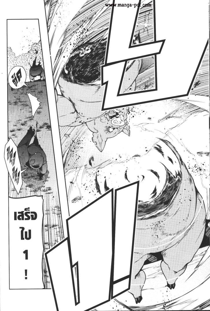 Yoku Wakaranai Keredo Isekai ni Tensei Shiteita You Desu Chap 11 - Next Chap 12