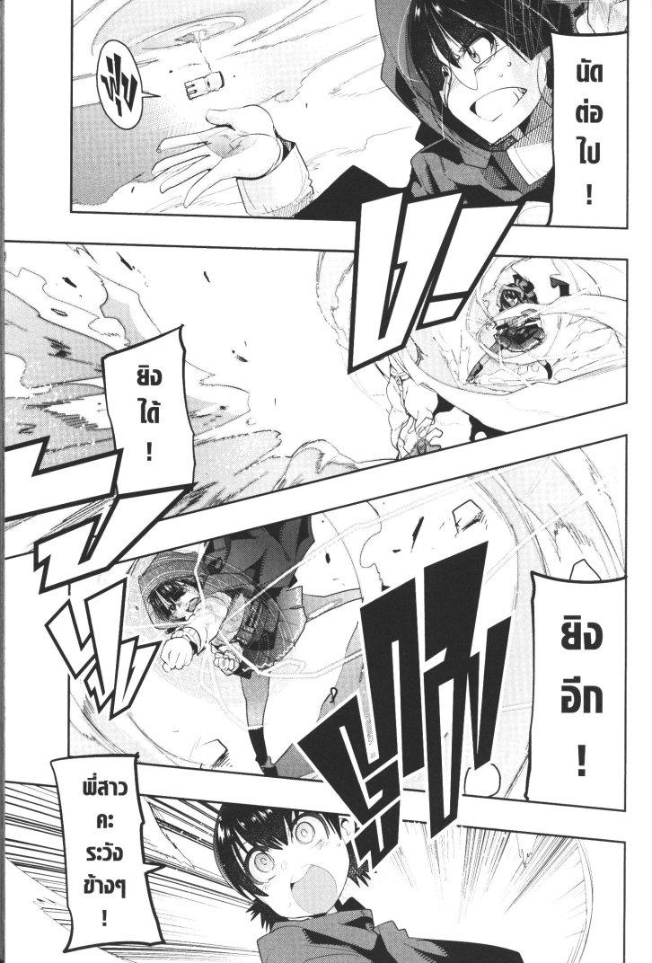 Yoku Wakaranai Keredo Isekai ni Tensei Shiteita You Desu Chap 11 - Next Chap 12