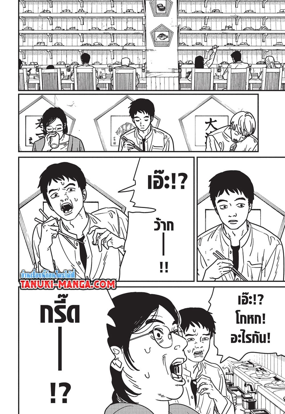 มนุษย์เลื่อยยนต์ Chap 170 - Next Chap 171