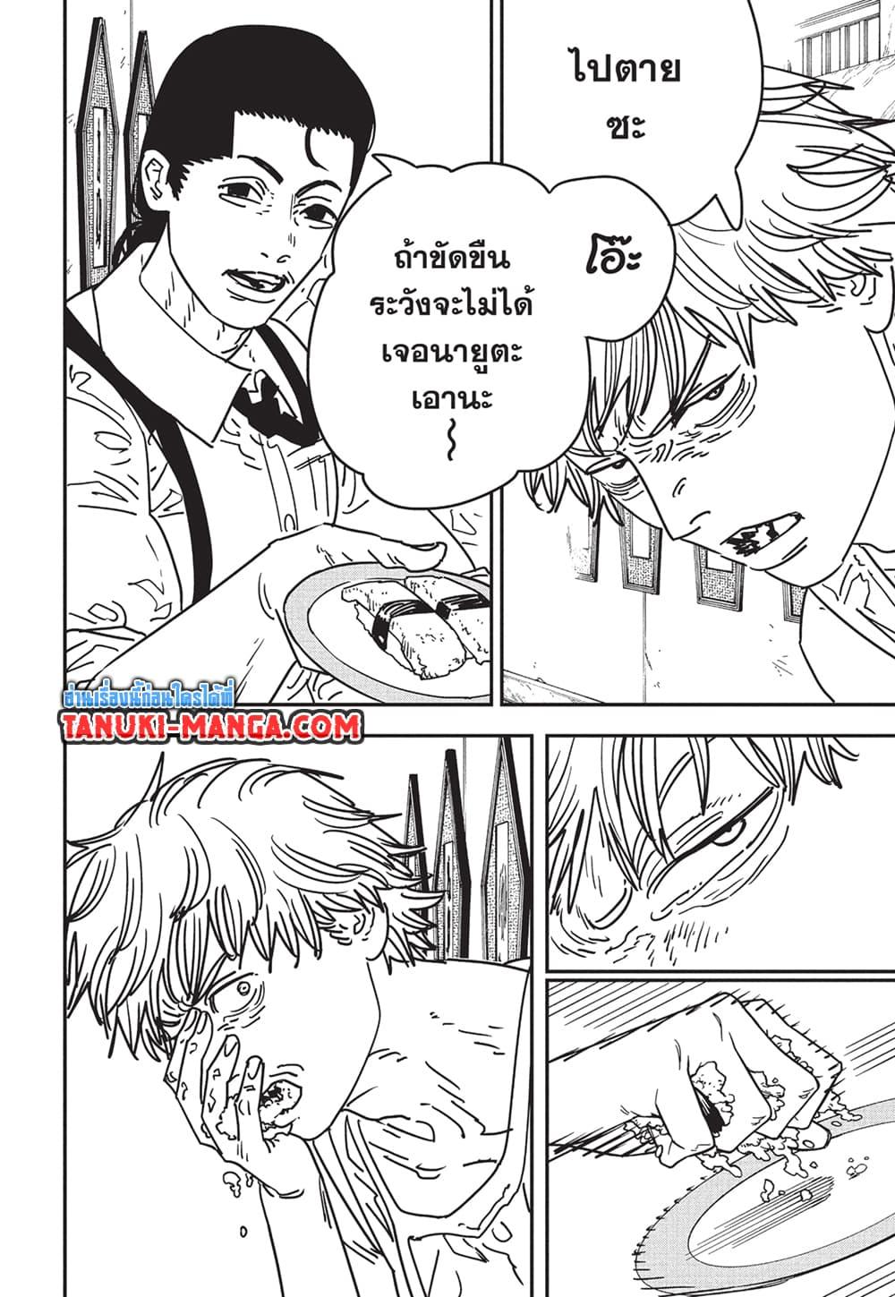 มนุษย์เลื่อยยนต์ Chap 170 - Next Chap 171