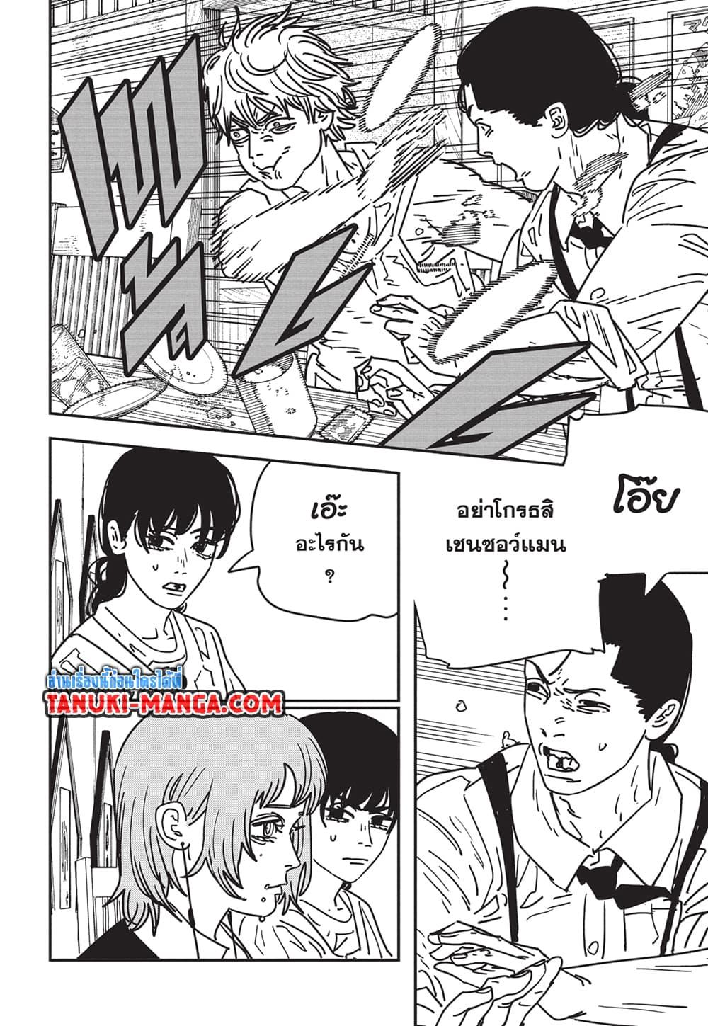 มนุษย์เลื่อยยนต์ Chap 170 - Next Chap 171
