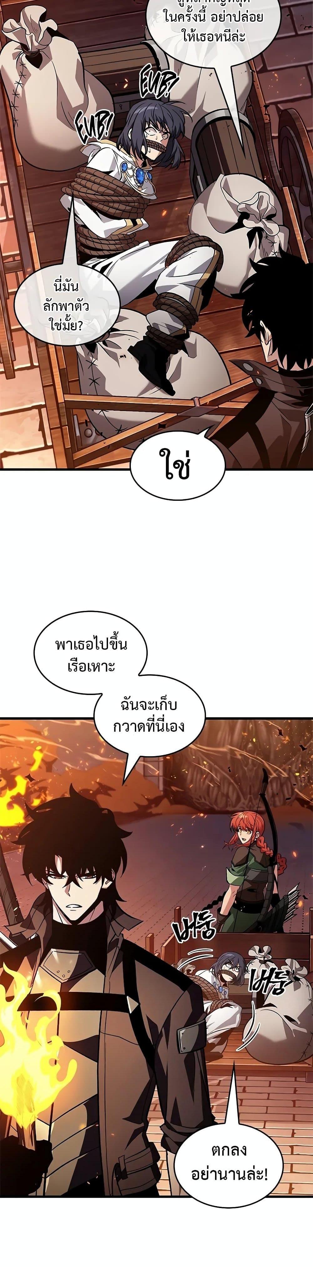 Pick Me Up, Infinite Gacha Chap 117 - Next Chap 118