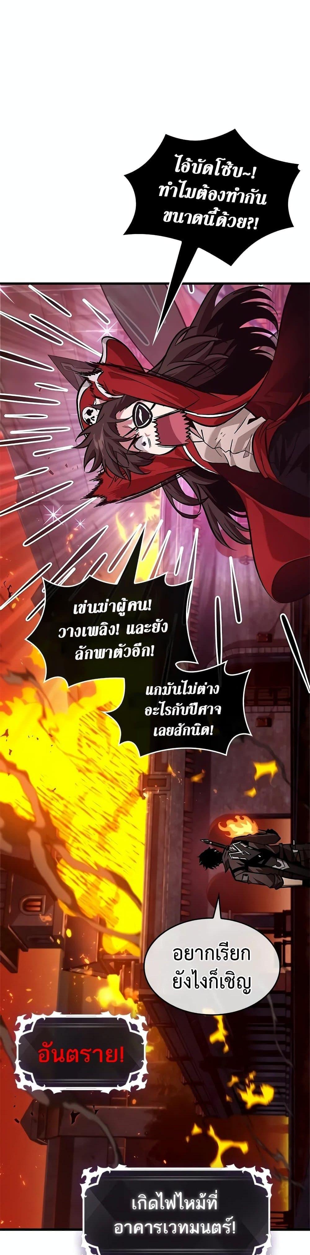 Pick Me Up, Infinite Gacha Chap 117 - Next Chap 118