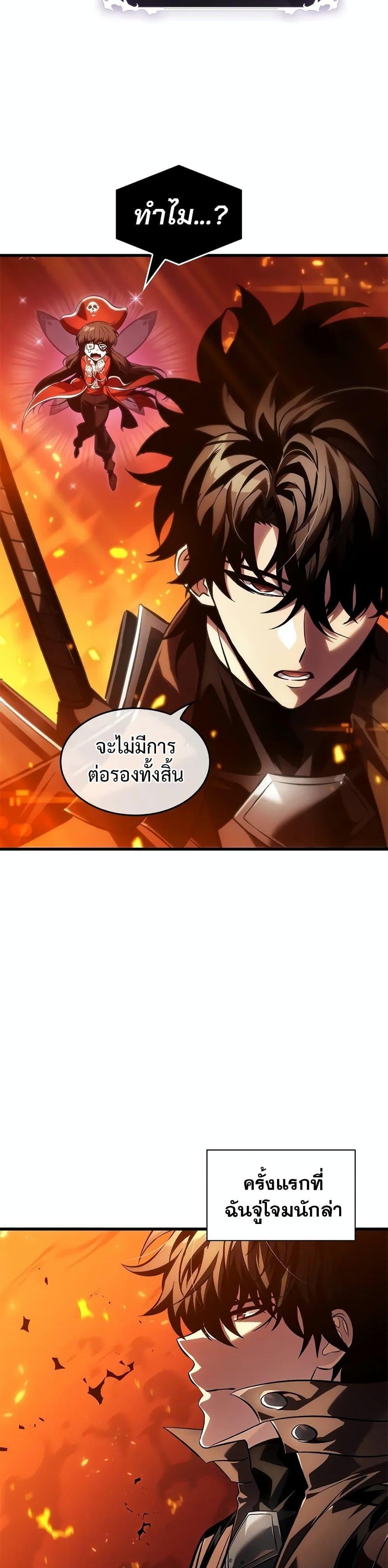 Pick Me Up, Infinite Gacha Chap 117 - Next Chap 118