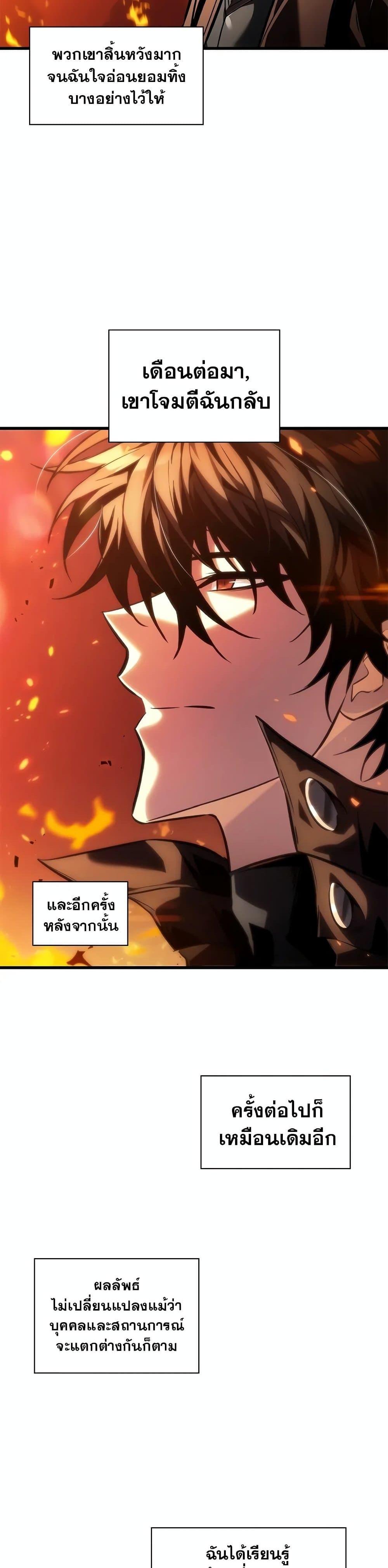Pick Me Up, Infinite Gacha Chap 117 - Next Chap 118