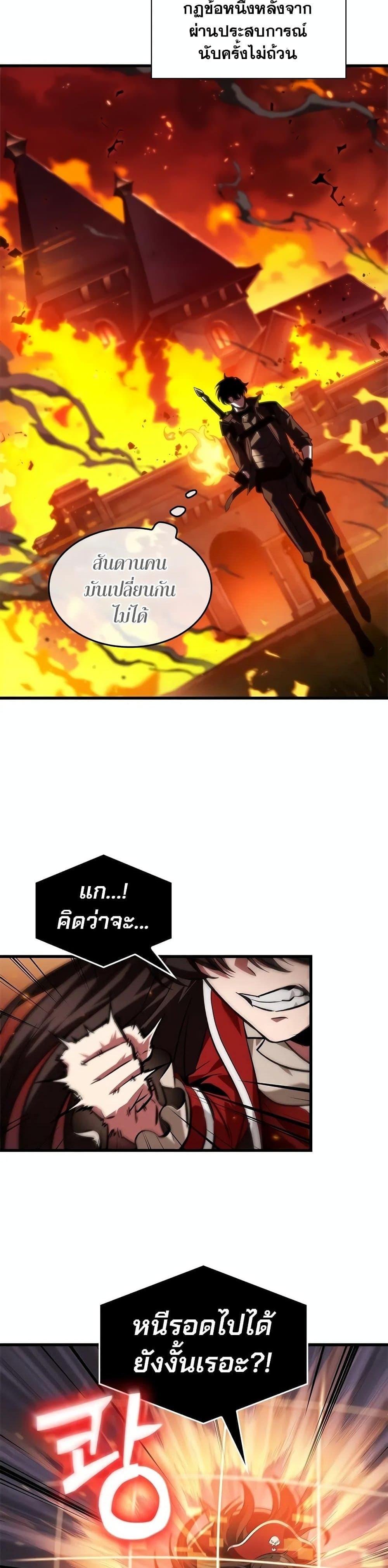 Pick Me Up, Infinite Gacha Chap 117 - Next Chap 118