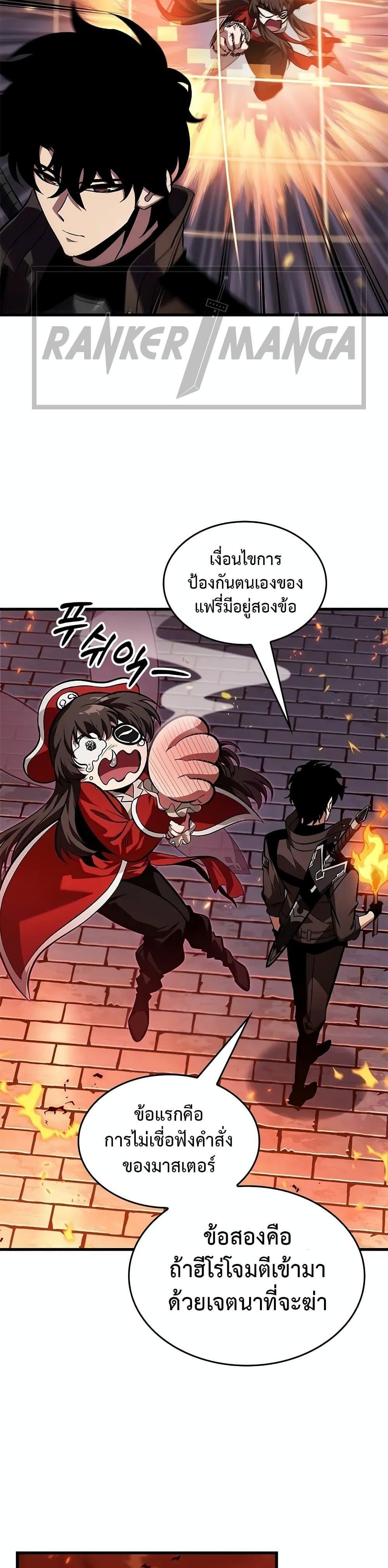 Pick Me Up, Infinite Gacha Chap 117 - Next Chap 118