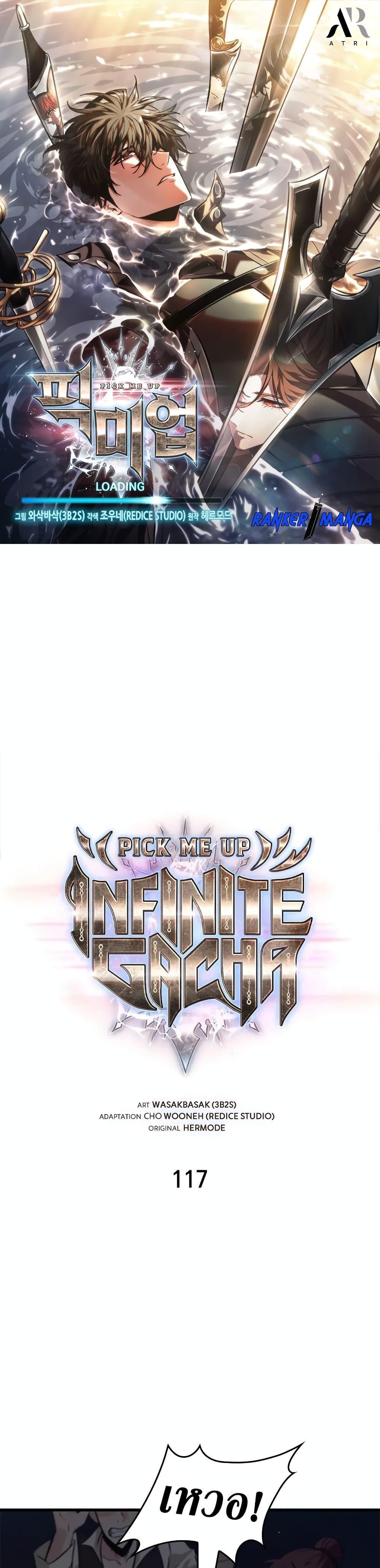 Pick Me Up, Infinite Gacha Chap 117 - Next Chap 118