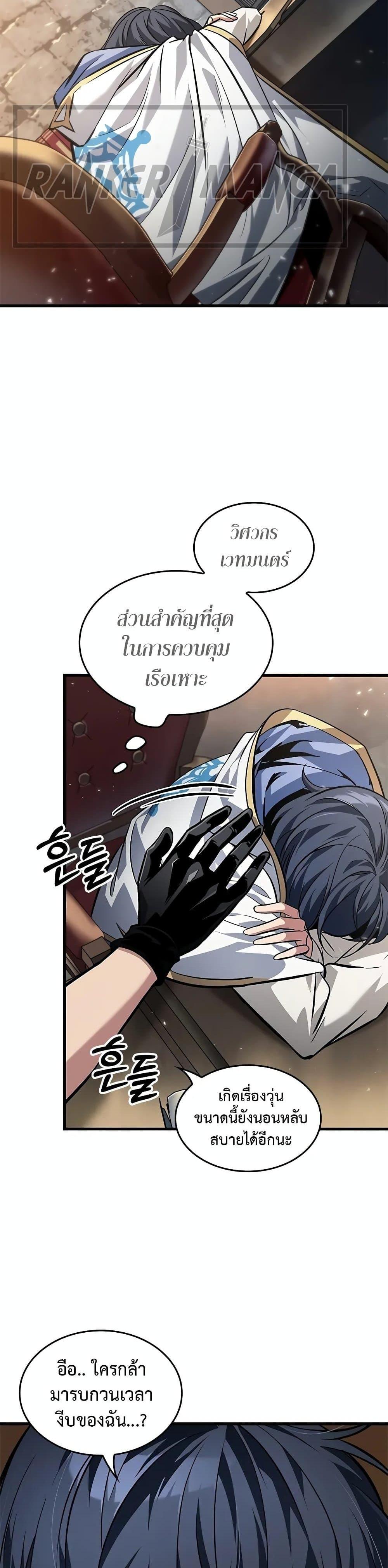 Pick Me Up, Infinite Gacha Chap 117 - Next Chap 118